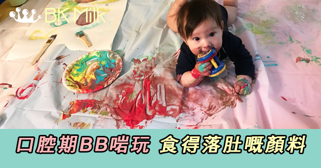口腔期BB什麼都放到口裡，除了牙膠還可以玩什麼？