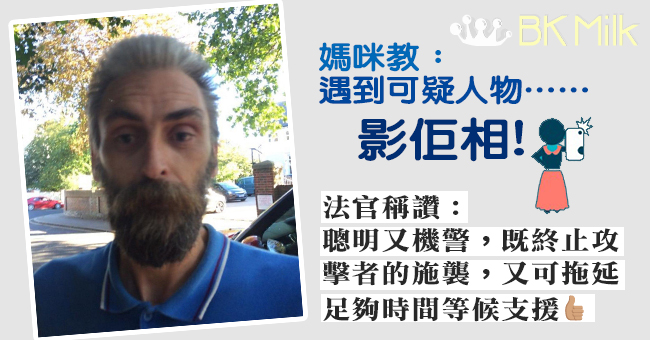 戀童癖試圖誘拐，女孩拍照助緝捕