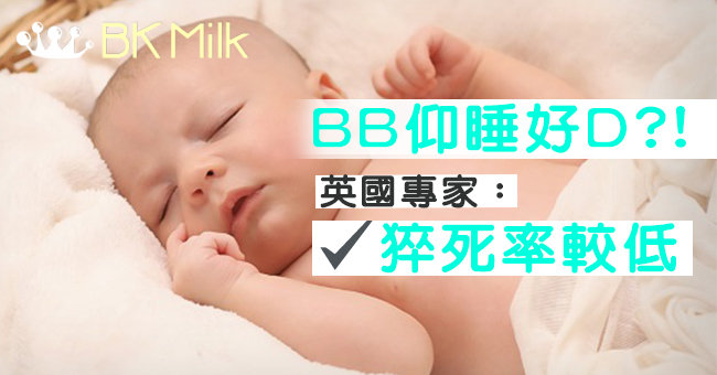 嬰兒睡眠貼士：如何減少嬰兒猝死症