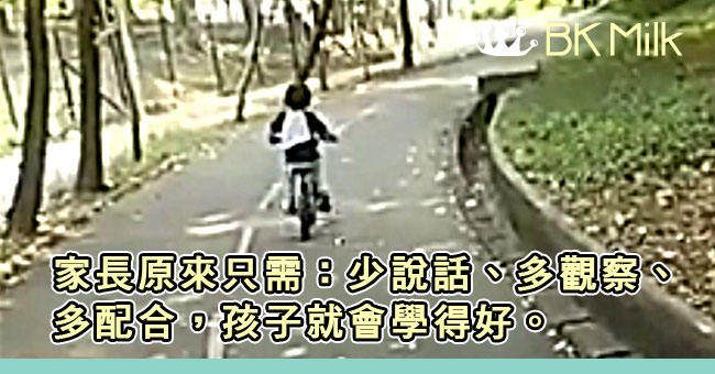 【社工爸媽自家教】5歲半的兒子自學踩單車
