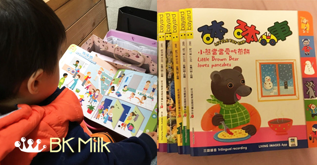 【1-3歲幼兒專屬雜誌】砵砵車