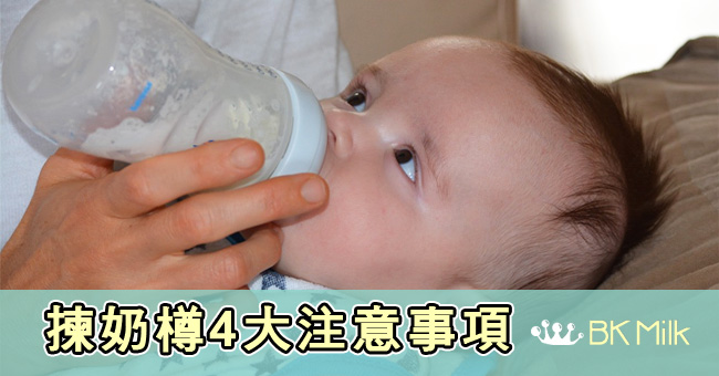 【新手爸媽必看】揀奶樽4大注意事項&奶樽消毒方法