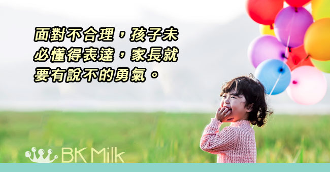 守護孩子的勇氣