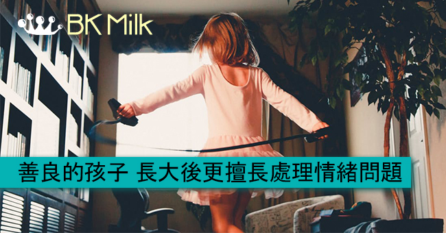 父母教導孩子善良,幫助維持精神健康