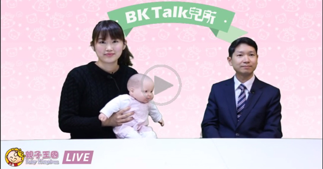 【BB髖關節．有片】Ｗ型坐姿會變外八腳？！ 專醫拆解直抱孭帶 與Hip Seat的迷思（節錄BK Talk兒所）
