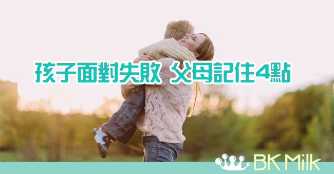 孩子安慰我:不會事事都順人意!