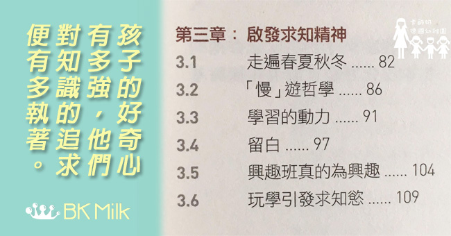 【港人德國教學記】啓發求知精神