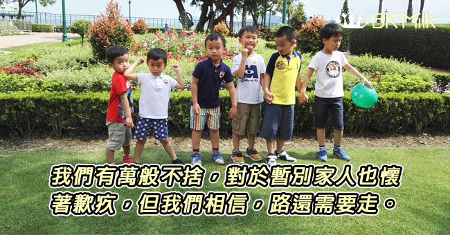 【King Kong移民台灣大作戰】帶著一絲歉疚的離開
