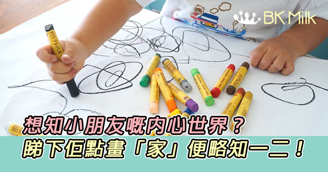 孩子的家,不一定畫上爸媽