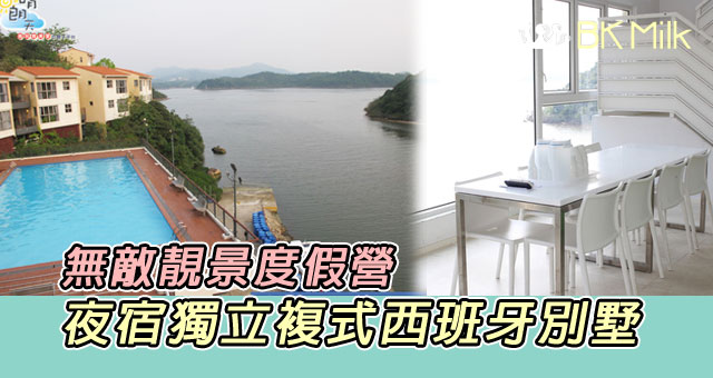 【親子遊】好玩靚景度假營:賽馬會西貢戶外訓練營