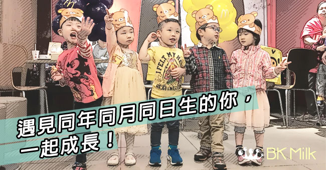 相遇在人生的起點