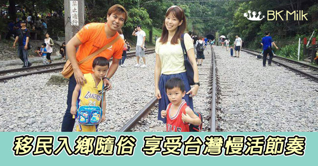 【King Kong移民台灣大作戰】做個幸福的台灣人