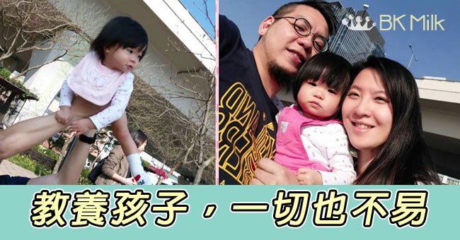 【父母教室】教養，一切也不易
