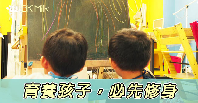 【父母教室】修身,唔係減肥,而係為齊家做好準備!