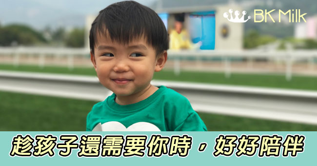 【有感而發】育兒路上的管教小分享