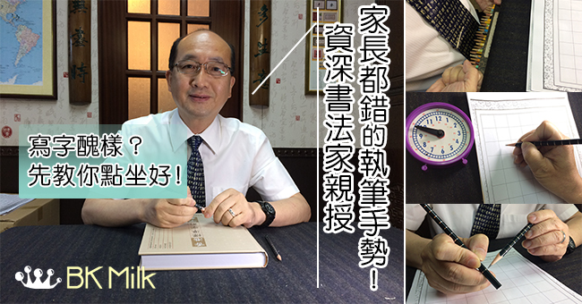 【執筆寫字】細路錯字多多又「肉酸」?父母要識:正確執筆法、坐姿3步曲