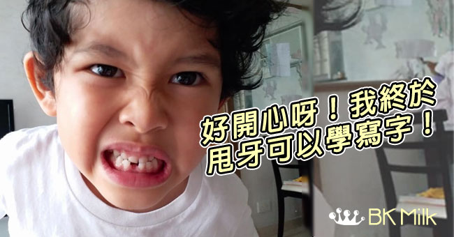 【社工爸媽自家教】「好開心呀！終於可以學寫字！」