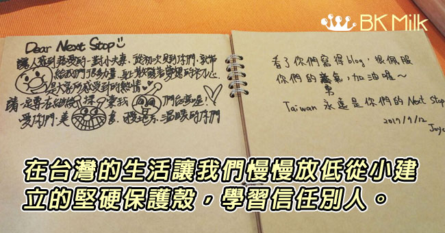 【King Kong 移民台灣大作戰】我很醜但我很溫柔