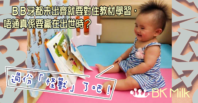 【學語言要講天份？】了解幼兒學習英語的黃金期