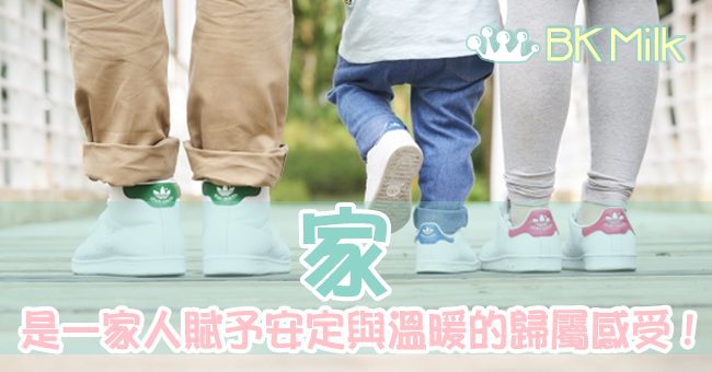 | 親子話題 | 有了孩子之後的家，才叫做家！