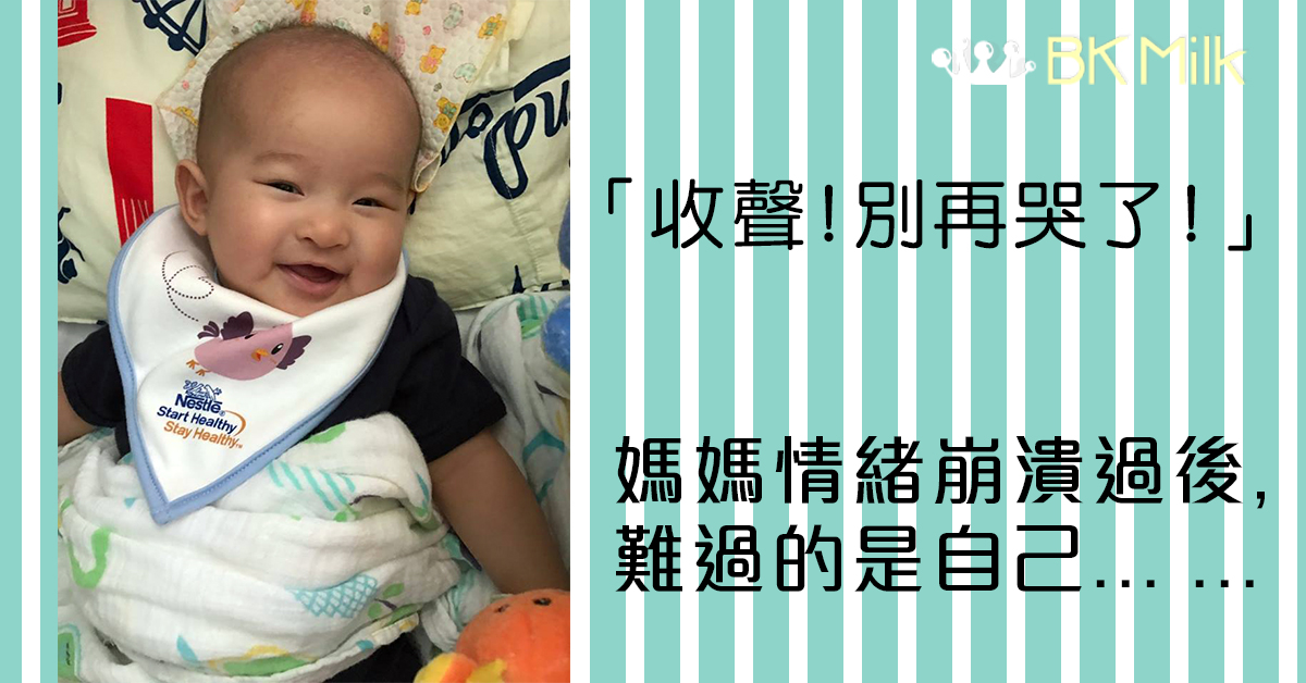 【媽媽也會鬧情緒】寶貝多謝你，讓我成為更成熟的自己
