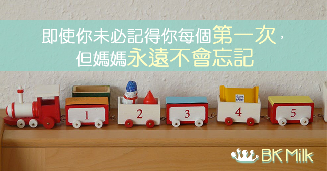 仍記得…第一次看你打針時的心痛 還有之後每個第一次