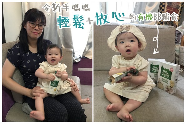 令新手媽媽輕鬆又放心的有機嬰兒輔食！ 事業、育兒如何找到平衡？