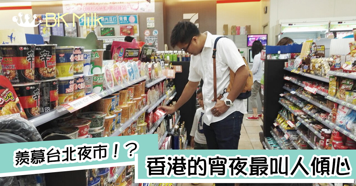 【King Kong台灣大作戰】 台灣宵夜迷魂記