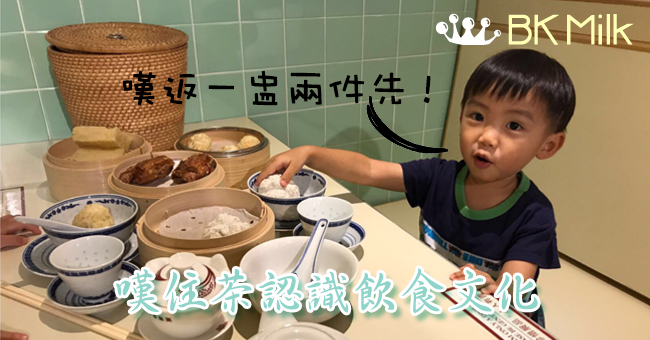 【室內玩樂】火炭 | 稻鄉飲食文化博物館