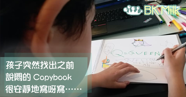 「自主教育」學習有時，方法有時