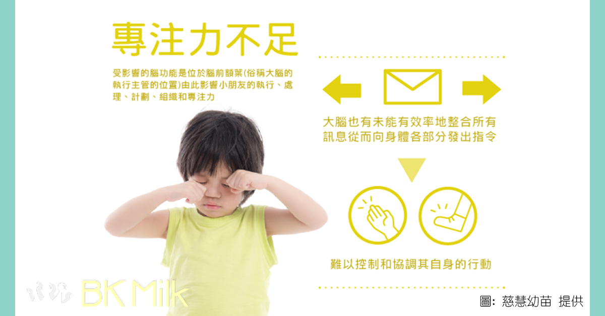 【成長發展】如何區別專注力不足與感統障礙?
