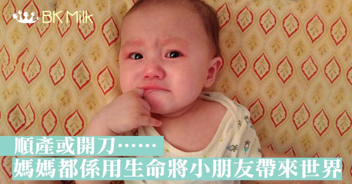 【我家的萬能俠】出生至今的無數付出：戒口早瞓、十級陣痛、辭工湊Ｂ、半夜餵奶……
