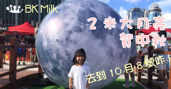 【中秋好去處】麥田捕手假日市集 x 日本秋日文化祭