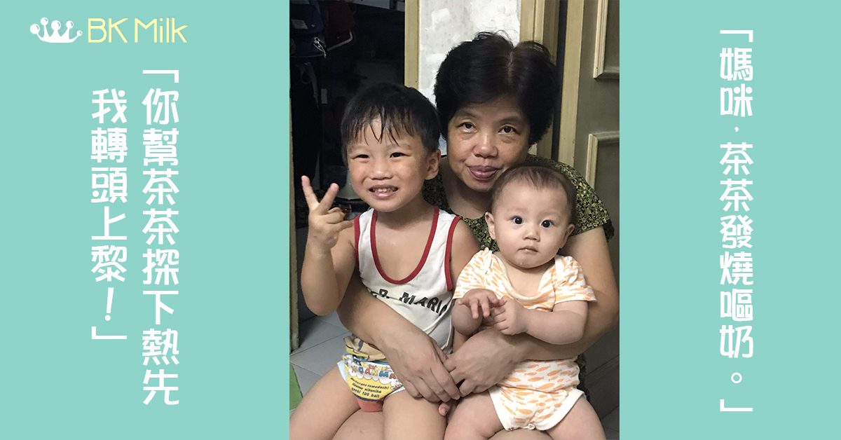 【家有一寶】媽咪我愛你!婆婆是行走的育兒百科全書!