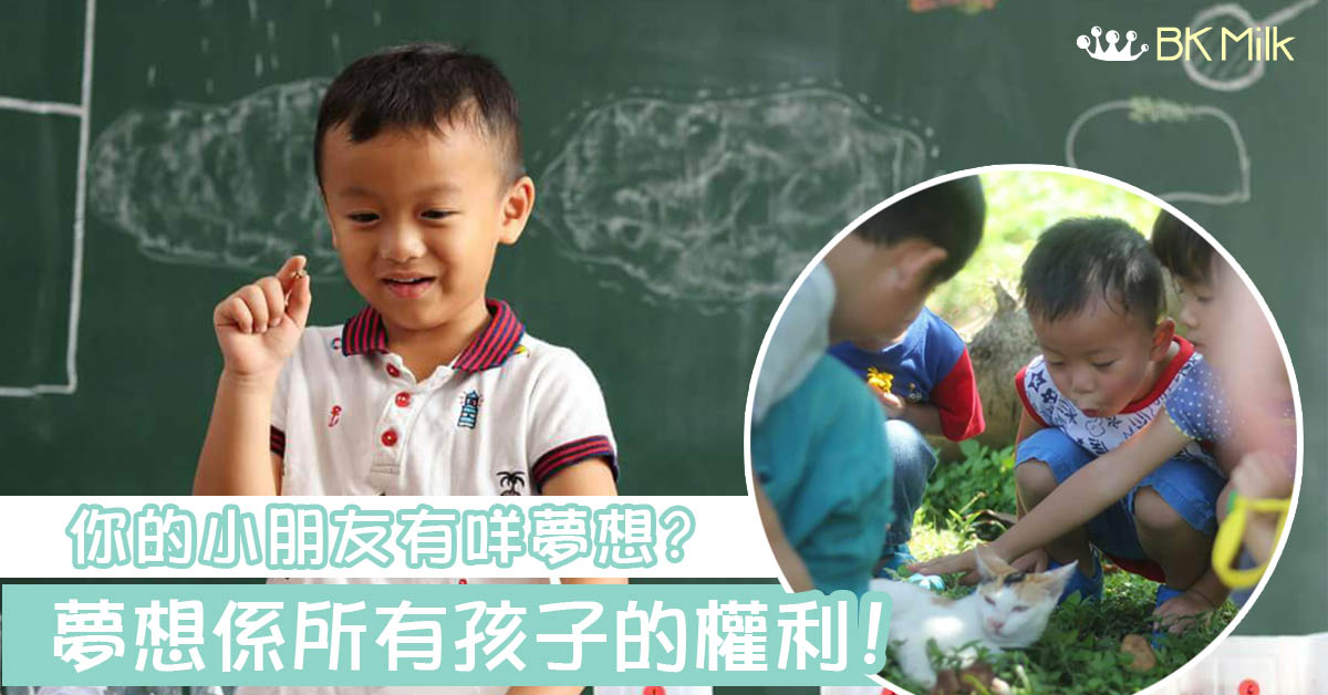 【King Kong 移民台灣大作戰】 孩子有夢不是罪
