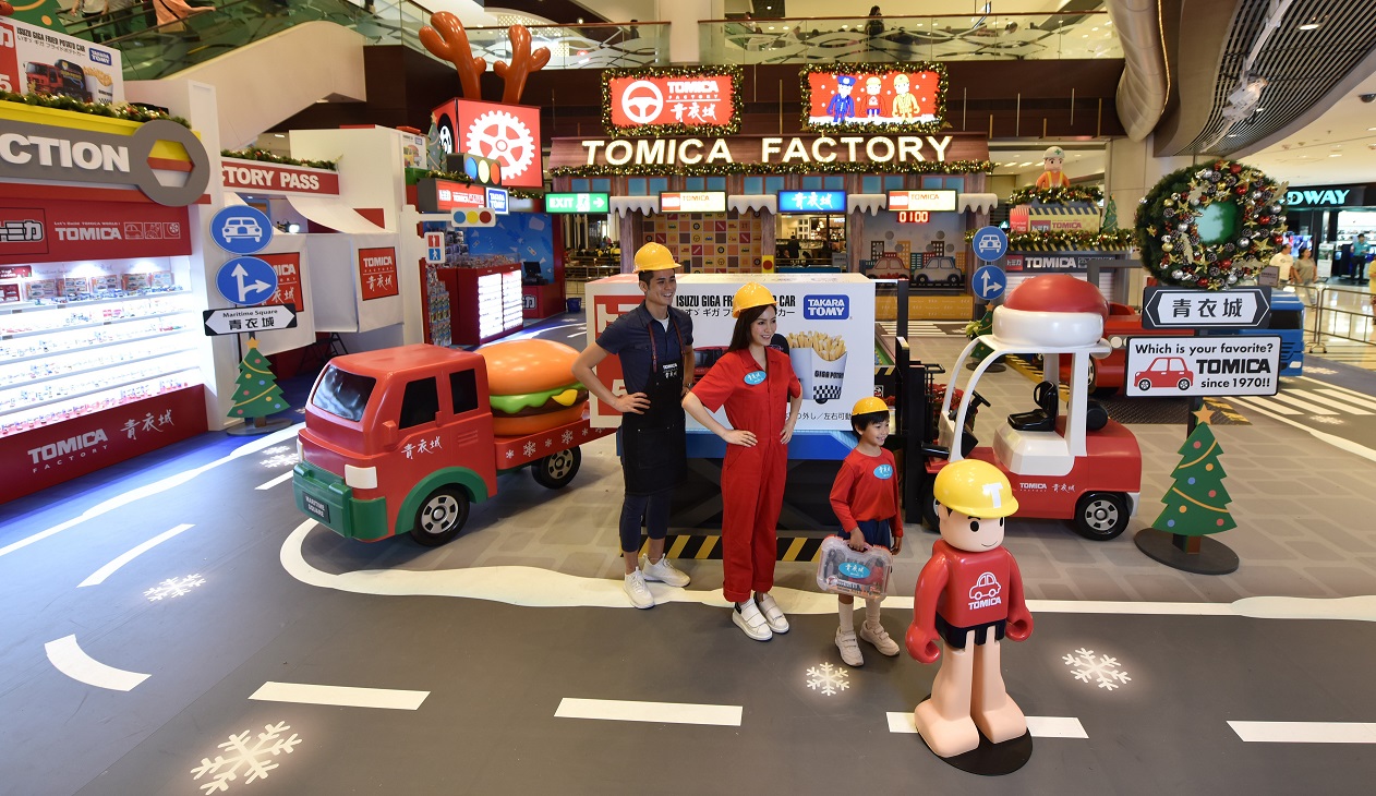 【BK Milk送禮】TOMICA汽車工廠概念城登場青衣城！聖誕老人夥拍小丑玩轉汽車生產線