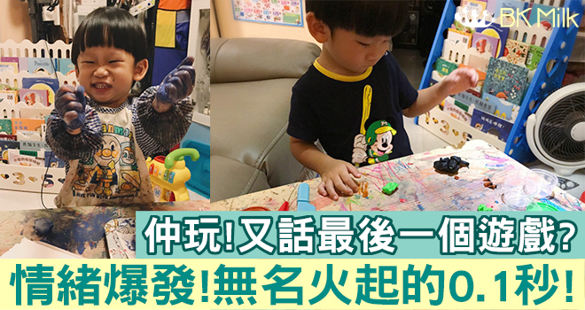 【情緒爆發時】由平和到無名火起的0.1秒