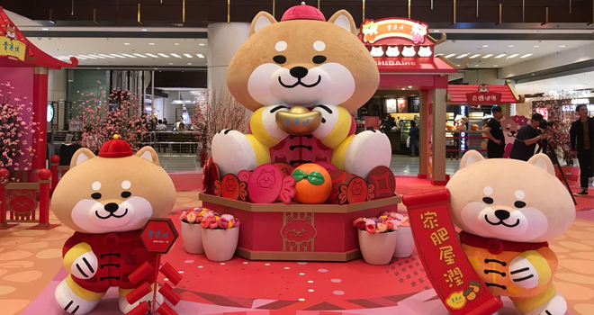 新春商場巡禮 - 第三回 「青衣城呈獻《SHIBAinc柴犬工房》全港首個賀年佈置齊慶團圓」