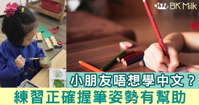 四歲的兒子嚷著「不想學中文了！」
