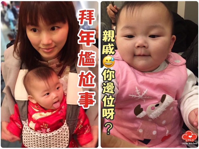 拜年尷尬事：親戚，你邊位呀？