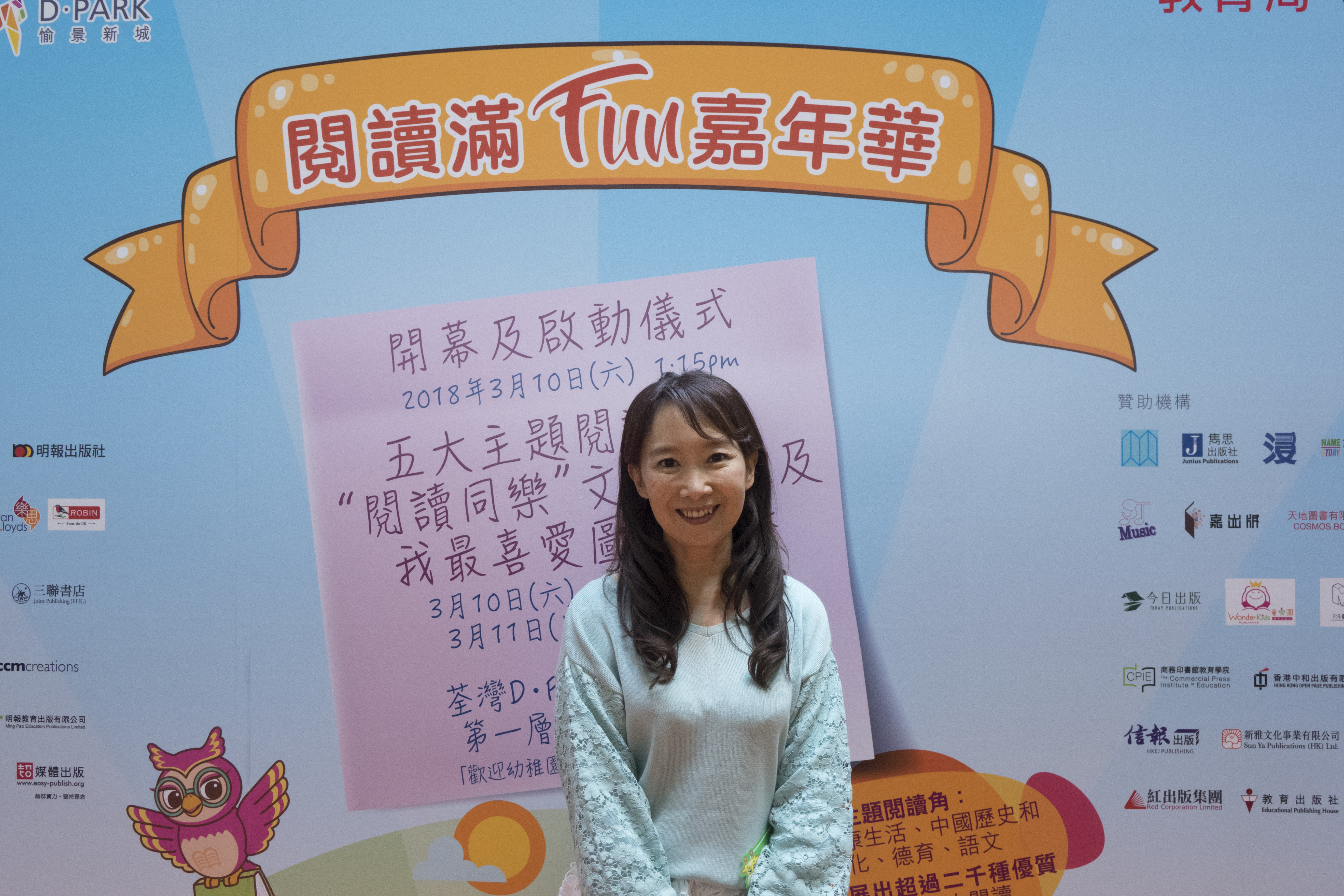 閱讀滿FUN嘉年華  陳美齡博士分享親子共讀