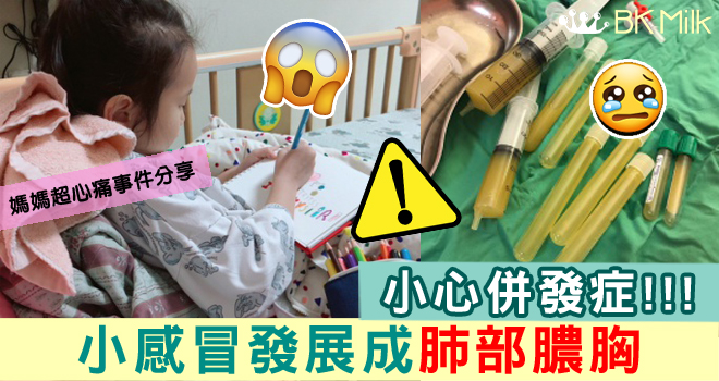 從感冒變重症，幾小時之差可以影響一輩子