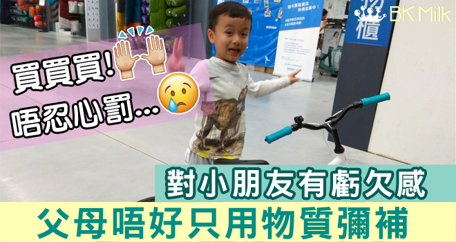 【King Kong移民台灣大作戰】對小孩子的虧欠感來襲！