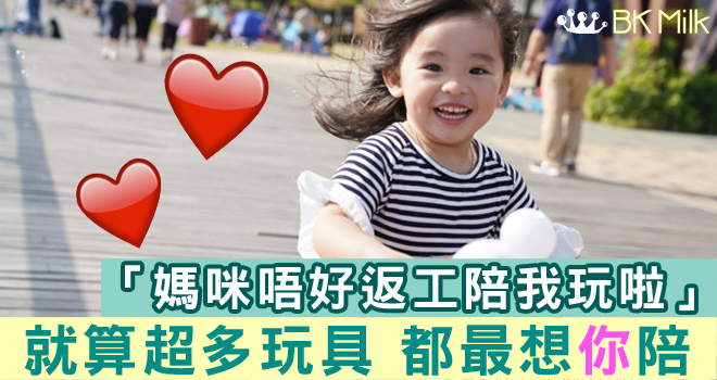 【親子育兒】聆聽孩子心聲 了解孩子的需要