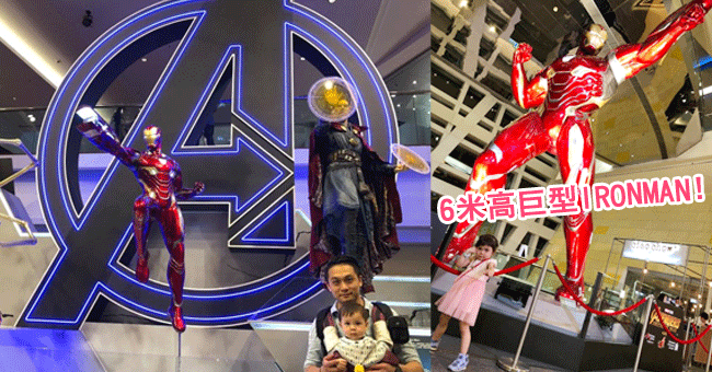 【Marvel 迷必去】Marvel Studios 十周年 及《復仇者聯盟3：無限之戰》展 @ 又一城