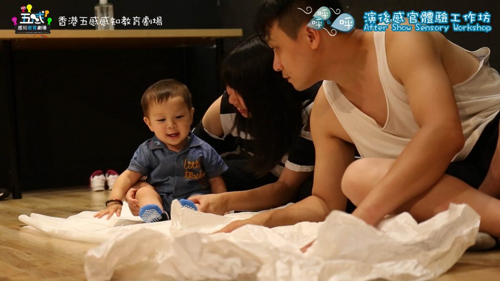 【放下電話 • 享受親子】感官戲劇體驗工作坊