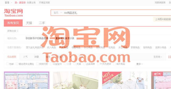 教你睇淘寶假評價!