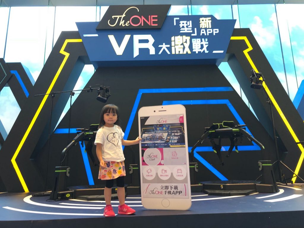 【The ONE「型」新 APP • VR 大激戰】