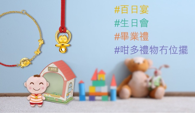送俾小朋友嘅禮物 點先算性價比高?
