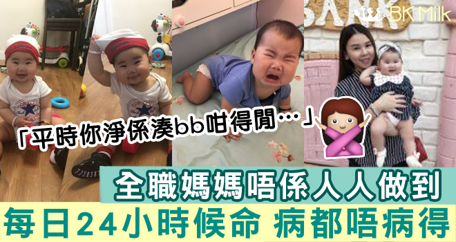 《「全職媽媽」是一份值得尊重的職業》